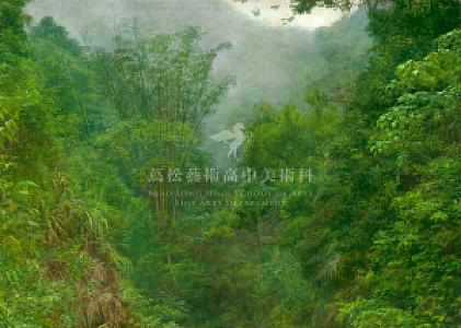 山林雲霧